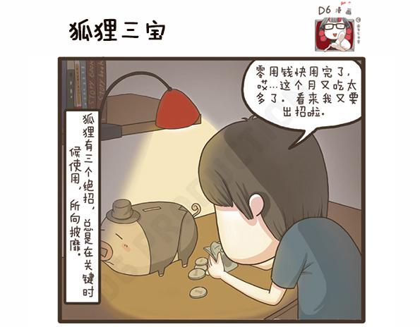 第24话 可怕的病-第24话