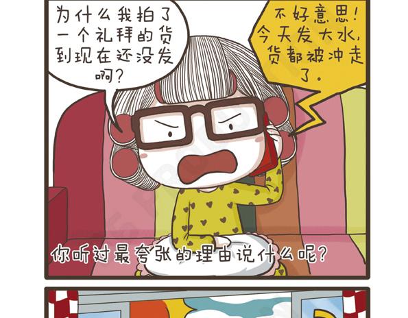 第28话 抗议的声音-第28话