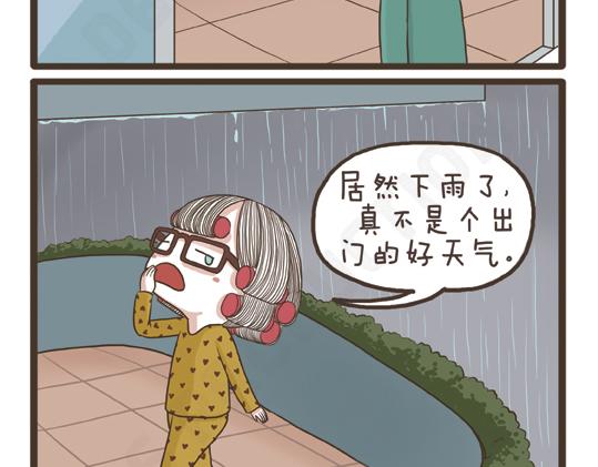 第30话 好天气-第30话