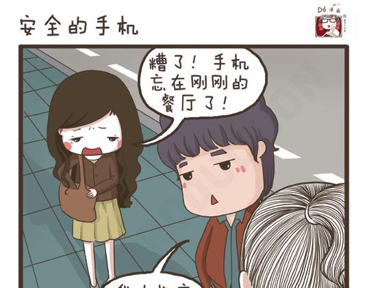 第30话 好天气-第30话