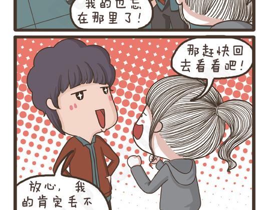 第30话 好天气-第30话