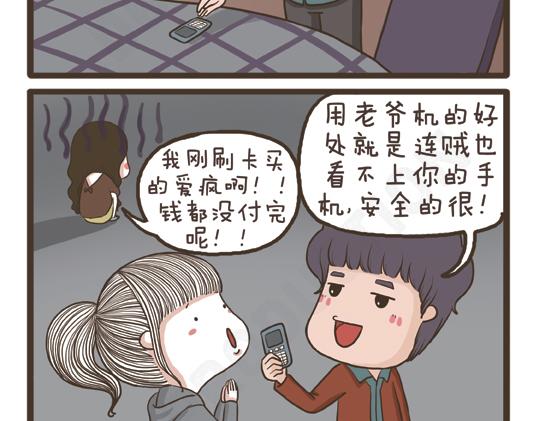 第30话 好天气-第30话