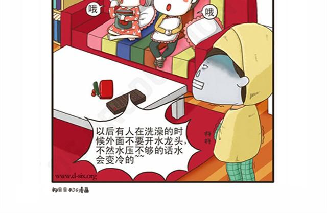 第4话 洗热水澡也能出现意外-第4话