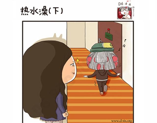 第4话 洗热水澡也能出现意外-第4话
