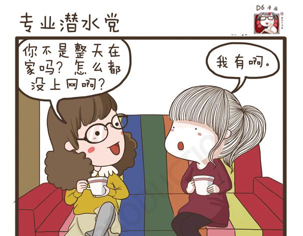 第32话 专业潜水党(1/2)-第32话