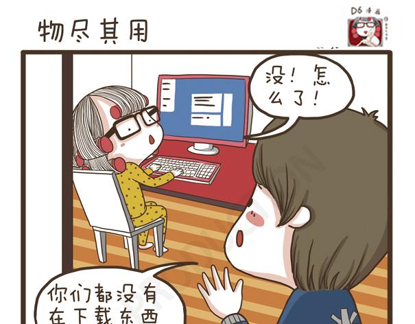 第32话 专业潜水党(1/2)-第32话