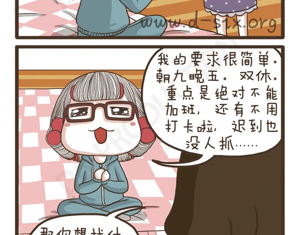 第32话 专业潜水党(1/2)-第32话