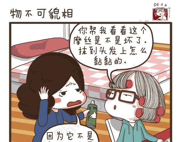 第32话 专业潜水党(1/2)-第32话