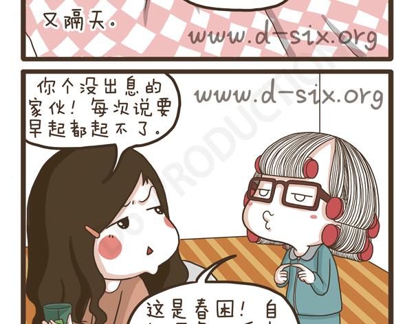 第32话 专业潜水党(1/2)-第32话