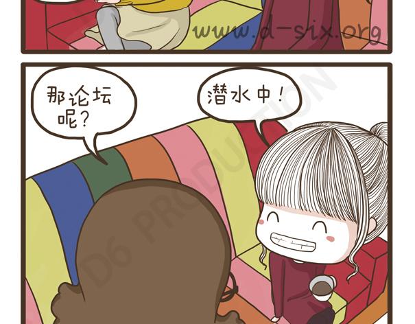 第32话 专业潜水党(1/2)-第32话