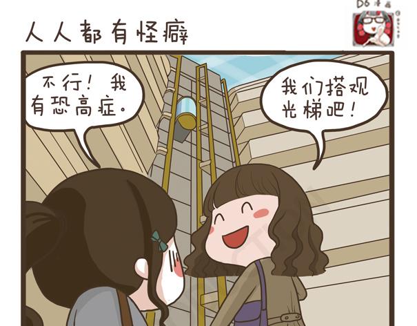 第32话 专业潜水党(1/2)-第32话