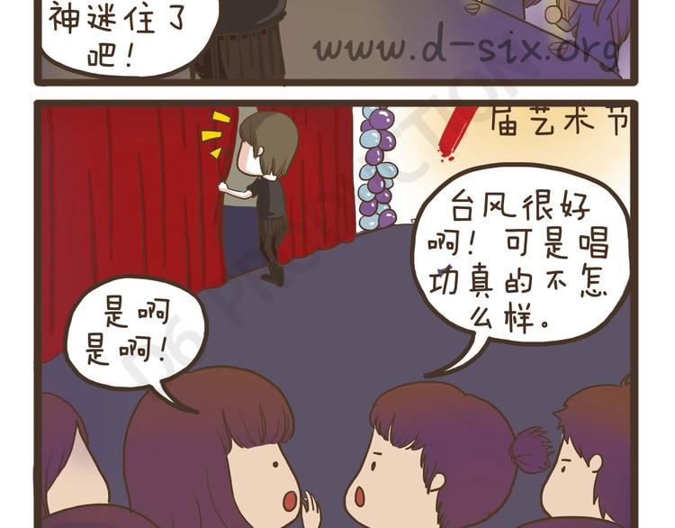 第32话 专业潜水党(1/2)-第32话