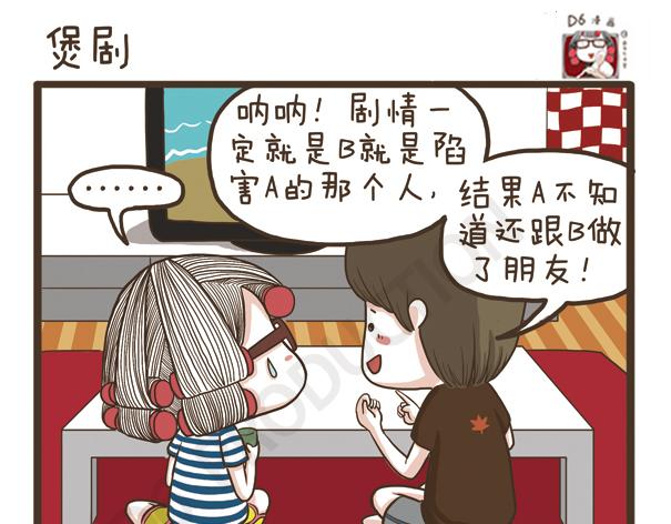 第34话 脸胖的原因-第34话