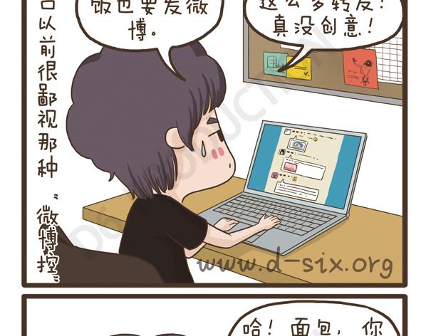 第34话 脸胖的原因-第34话