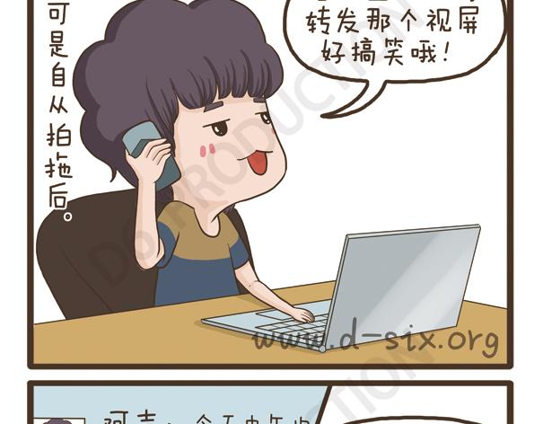 第34话 脸胖的原因-第34话