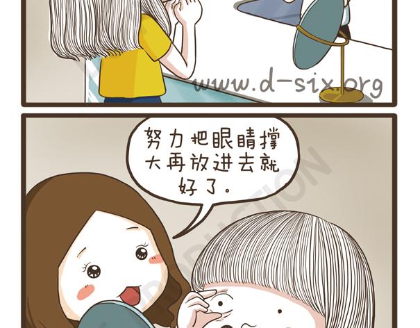 第34话 脸胖的原因-第34话