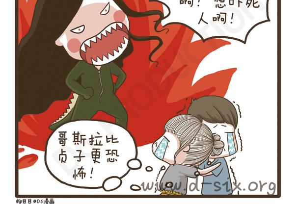 第34话 脸胖的原因-第34话