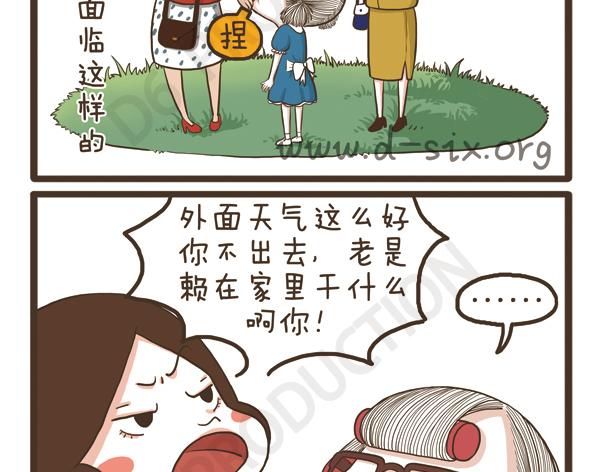 第34话 脸胖的原因-第34话