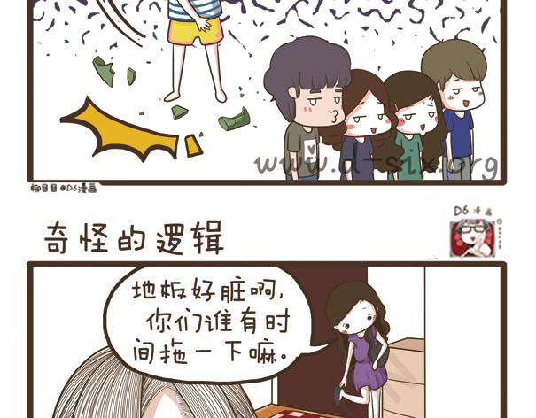 第34话 脸胖的原因-第34话