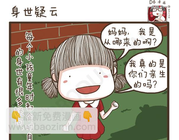 第36话 旧物改造-第36话