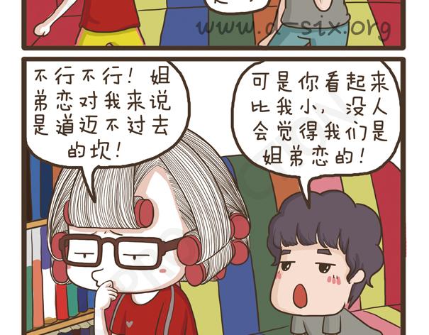 第36话 旧物改造-第36话