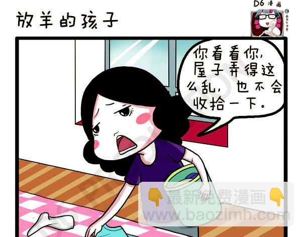 第38话 离开的理由(1/2)-第38话