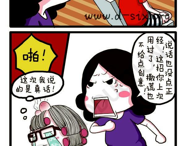 第38话 离开的理由(1/2)-第38话