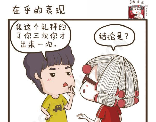 第40话 羡慕嫉妒恨-第40话