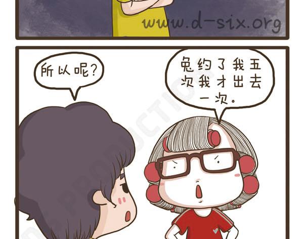 第40话 羡慕嫉妒恨-第40话