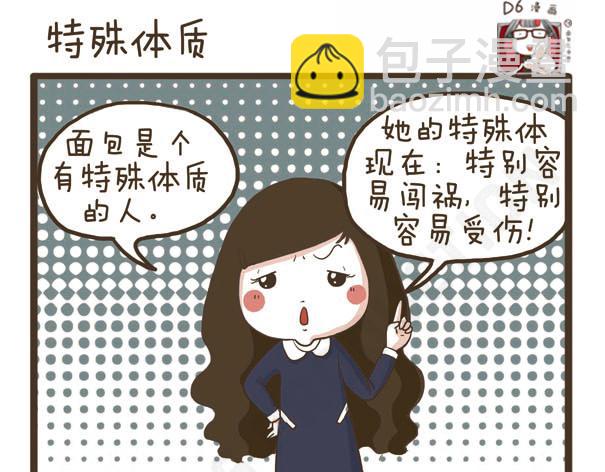 第40话 羡慕嫉妒恨-第40话