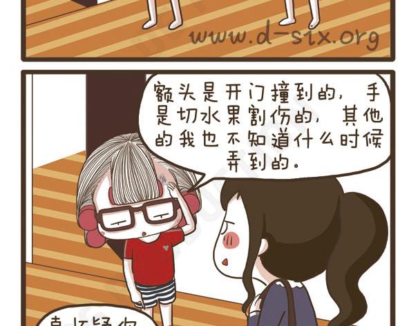 第40话 羡慕嫉妒恨-第40话