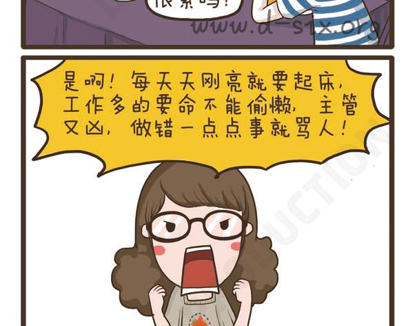 第40话 羡慕嫉妒恨-第40话