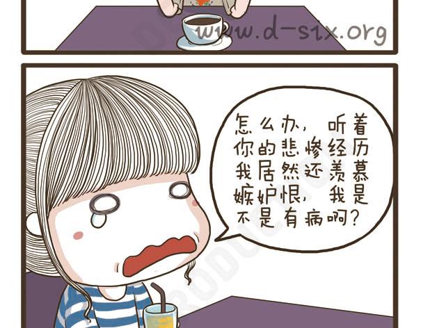 第40话 羡慕嫉妒恨-第40话