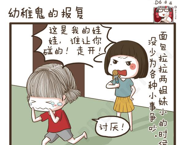 第40话 羡慕嫉妒恨-第40话