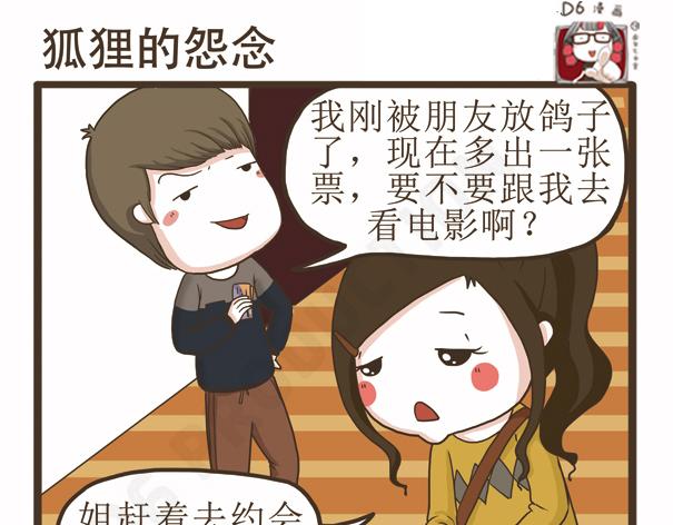 第40话 羡慕嫉妒恨-第40话