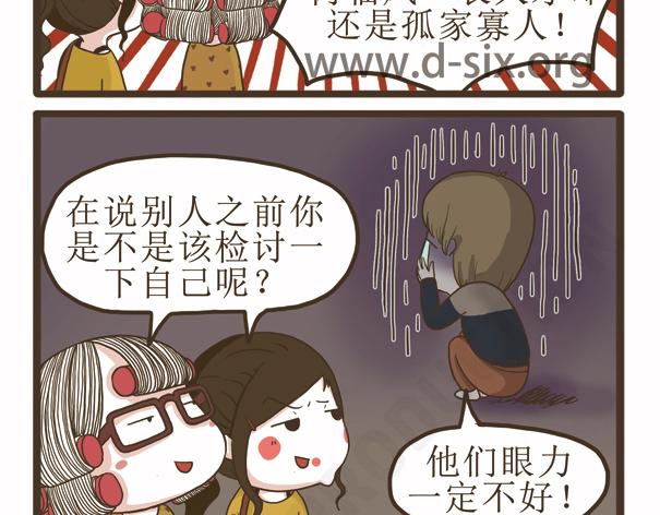 第40话 羡慕嫉妒恨-第40话