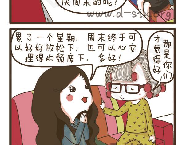 第40话 羡慕嫉妒恨-第40话