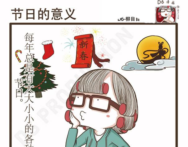 第42话 死性不改-第42话