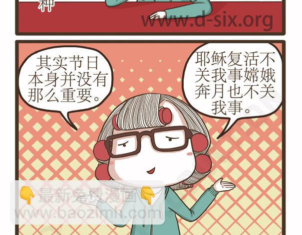 第42话 死性不改-第42话