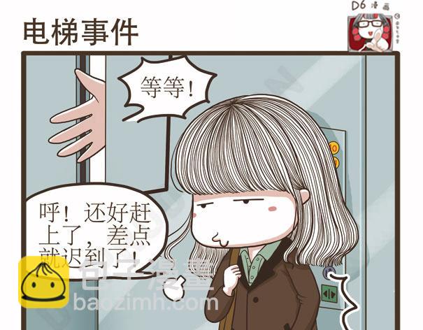 第42话 死性不改-第42话