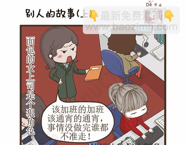 第42话 死性不改-第42话