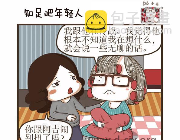 第42话 死性不改-第42话