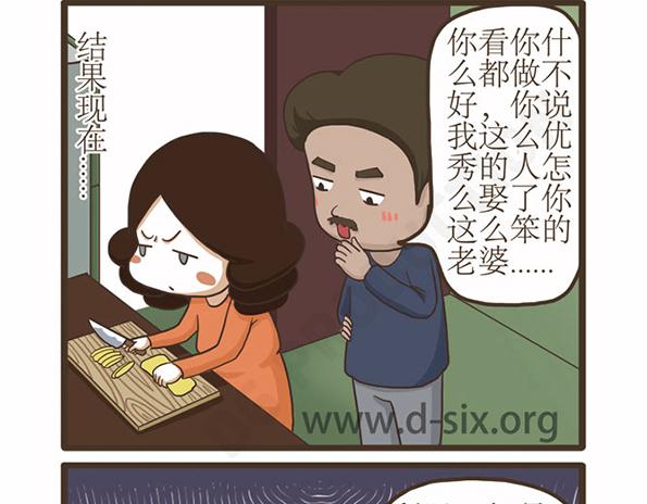 第42话 死性不改-第42话