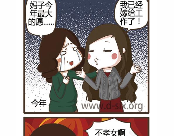 第42话 死性不改-第42话