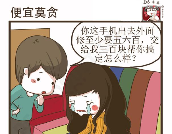 第42话 死性不改-第42话