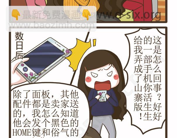 第42话 死性不改-第42话