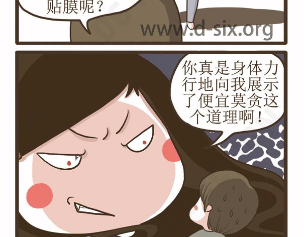 第42话 死性不改-第42话