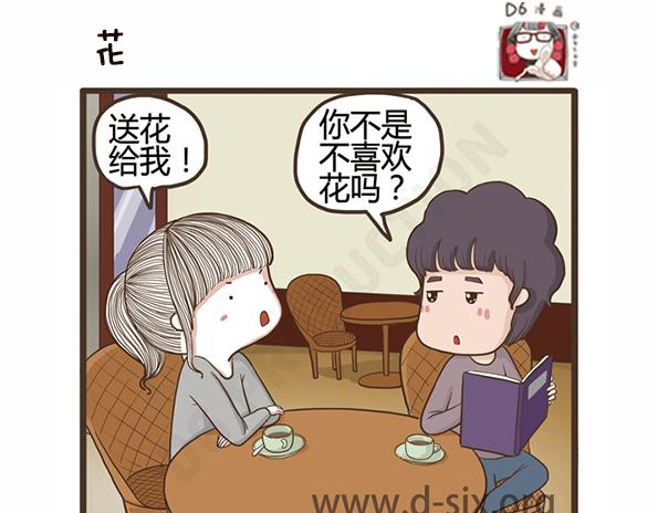 第44话 花-第44话