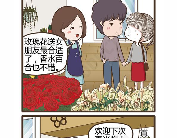 第44话 花-第44话