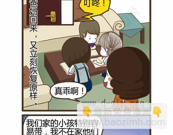 第44话 花-第44话